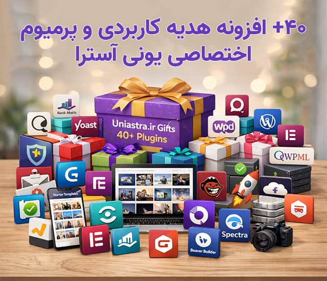 افزونه های قالب آسترا پرو